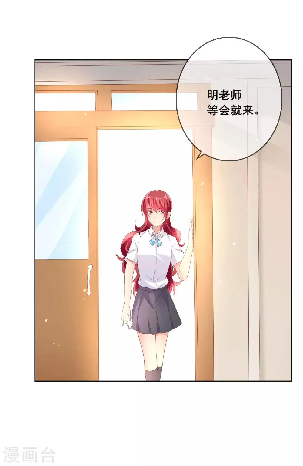 第107话 去我家里住吧 第34页
