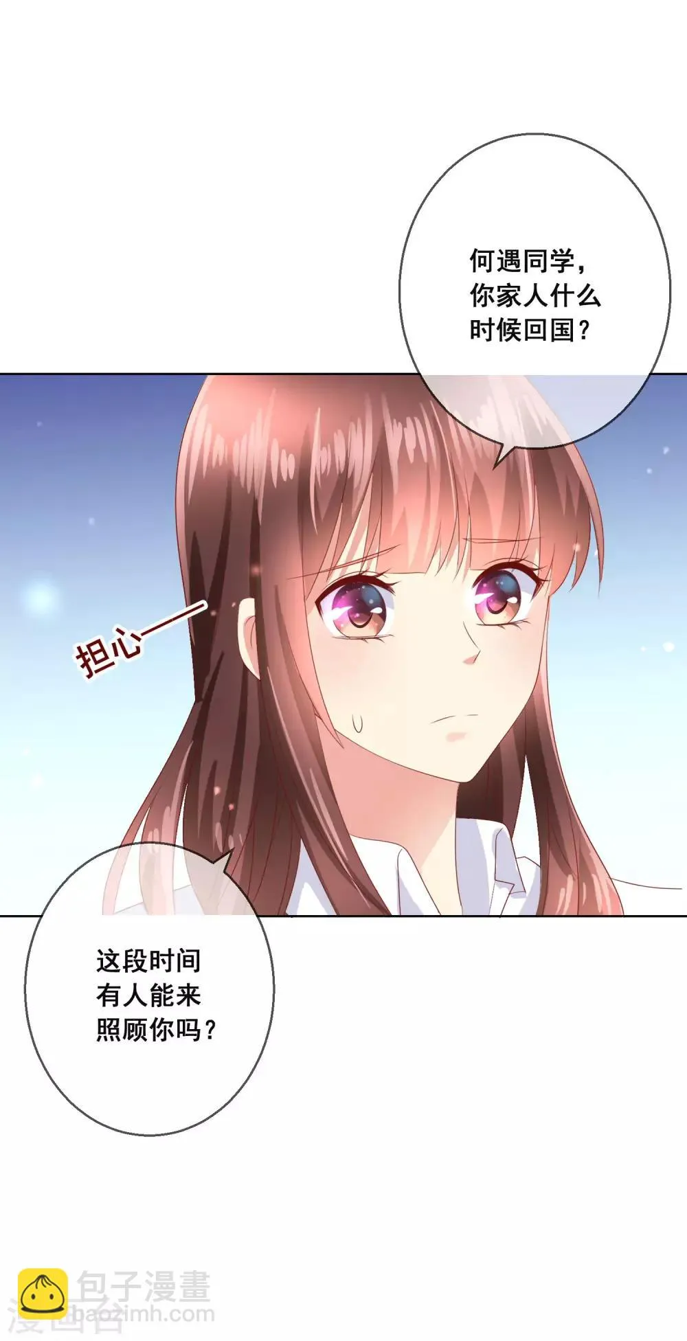第107话 去我家里住吧 第35页