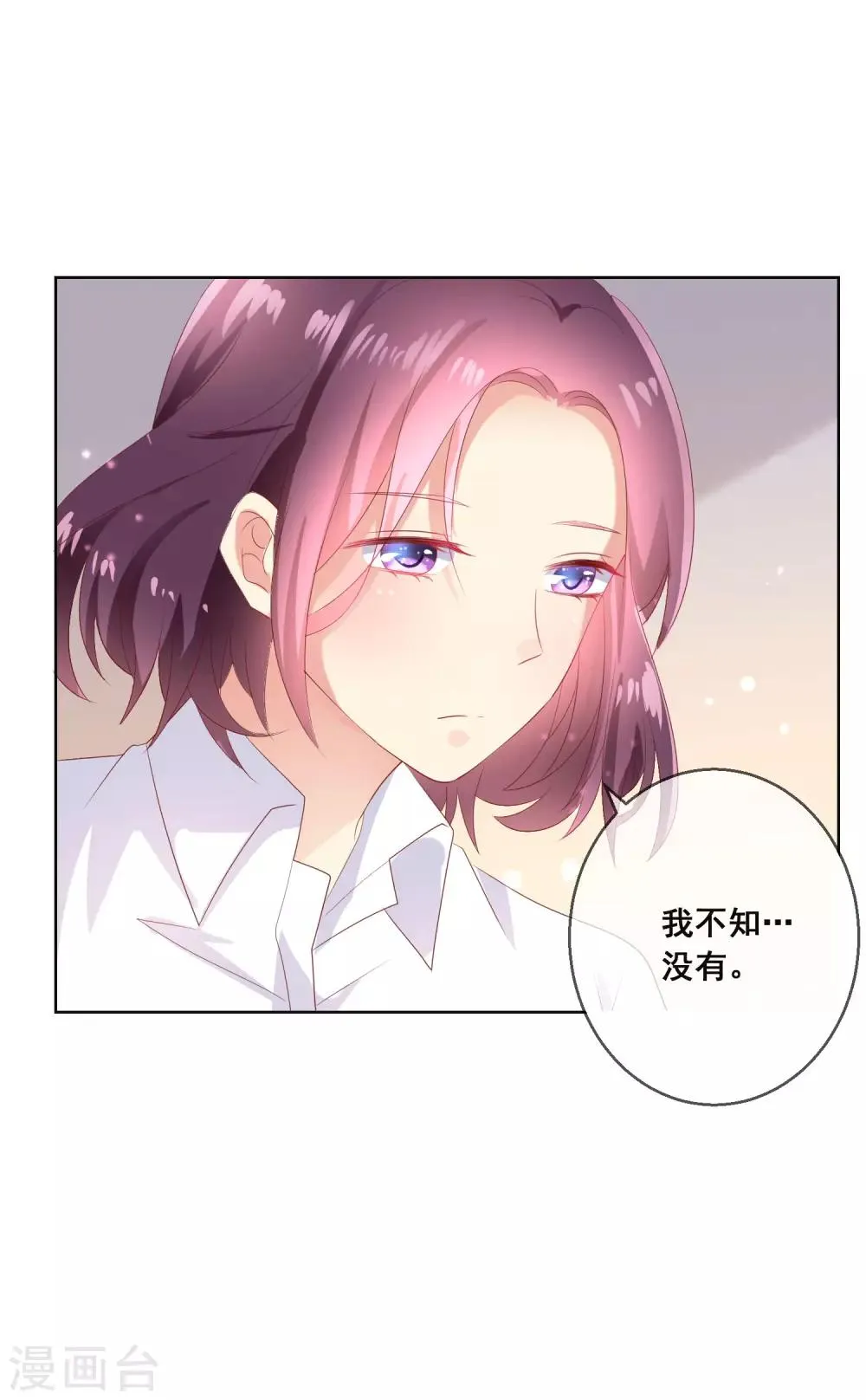 第107话 去我家里住吧 第36页