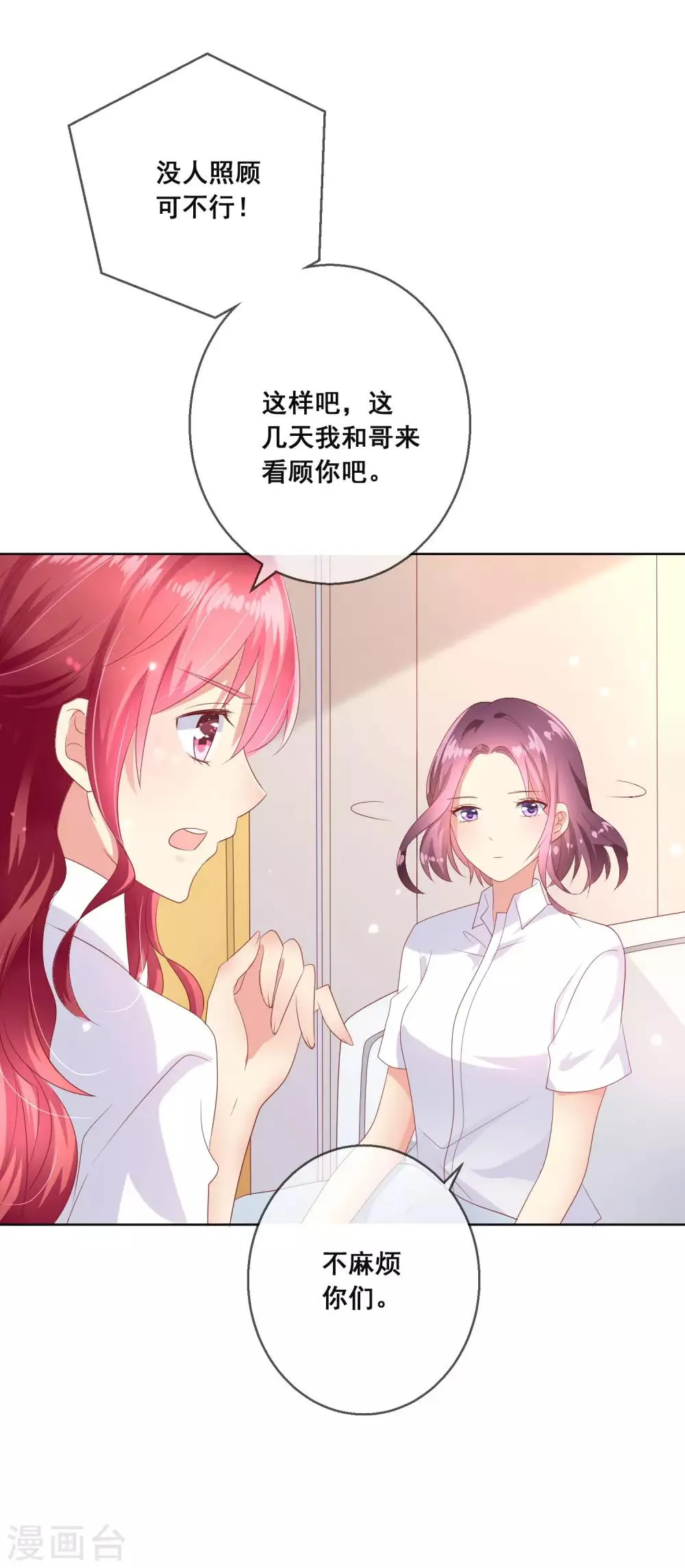 第107话 去我家里住吧 第37页