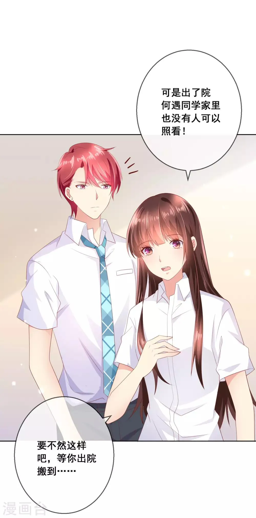 第107话 去我家里住吧 第38页