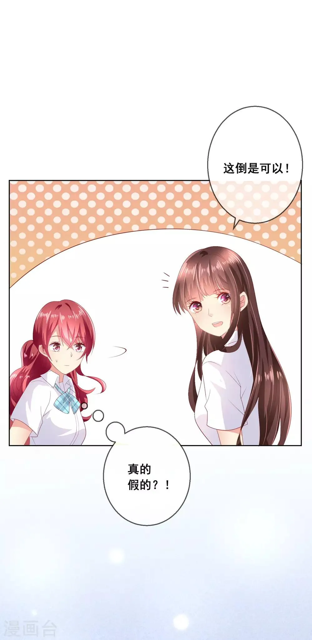 第107话 去我家里住吧 第40页