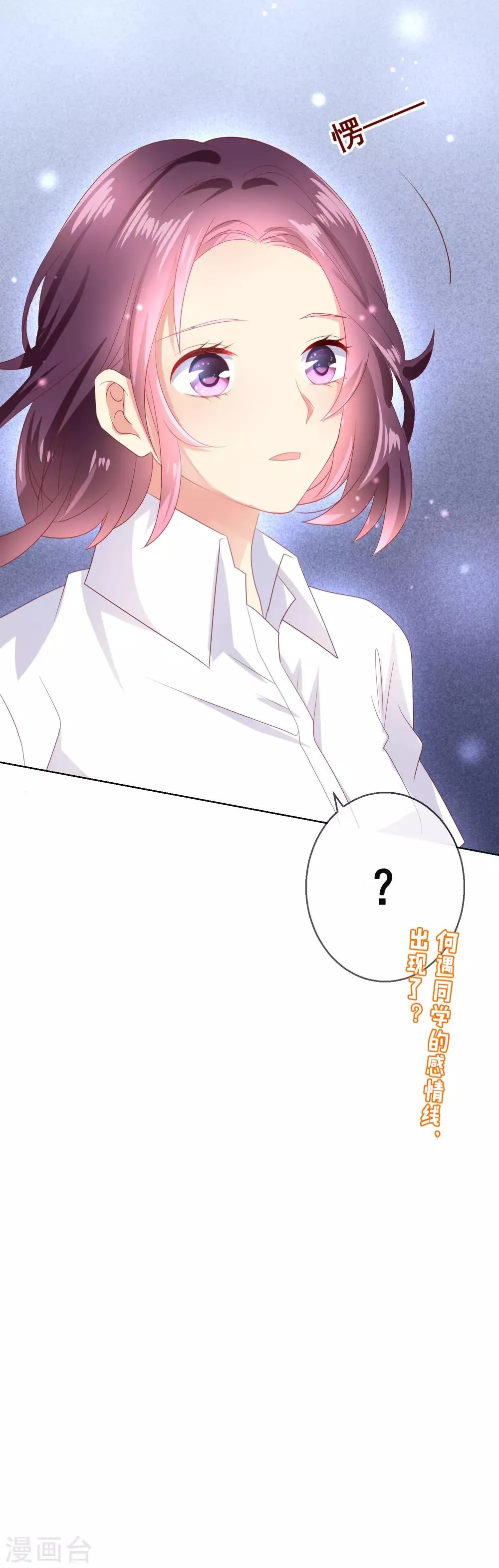 第107话 去我家里住吧 第41页