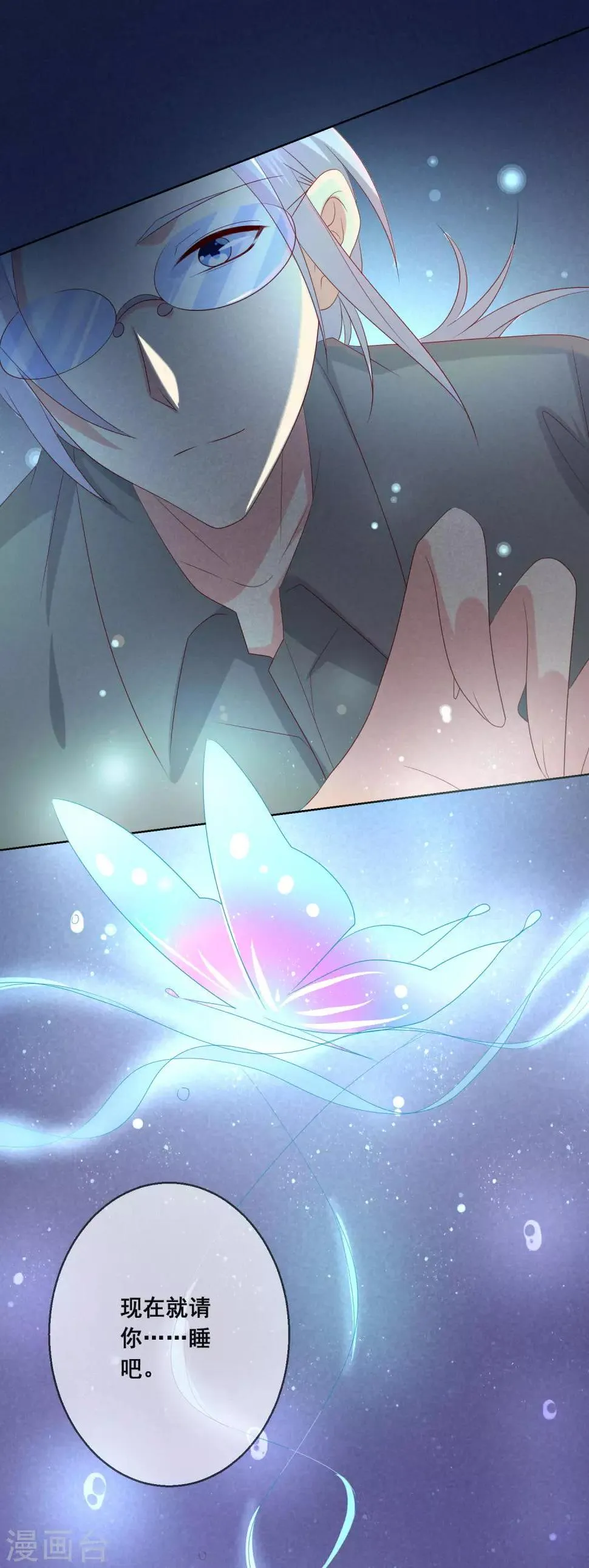 第109话 别怕，老师不是坏人！ 第4页