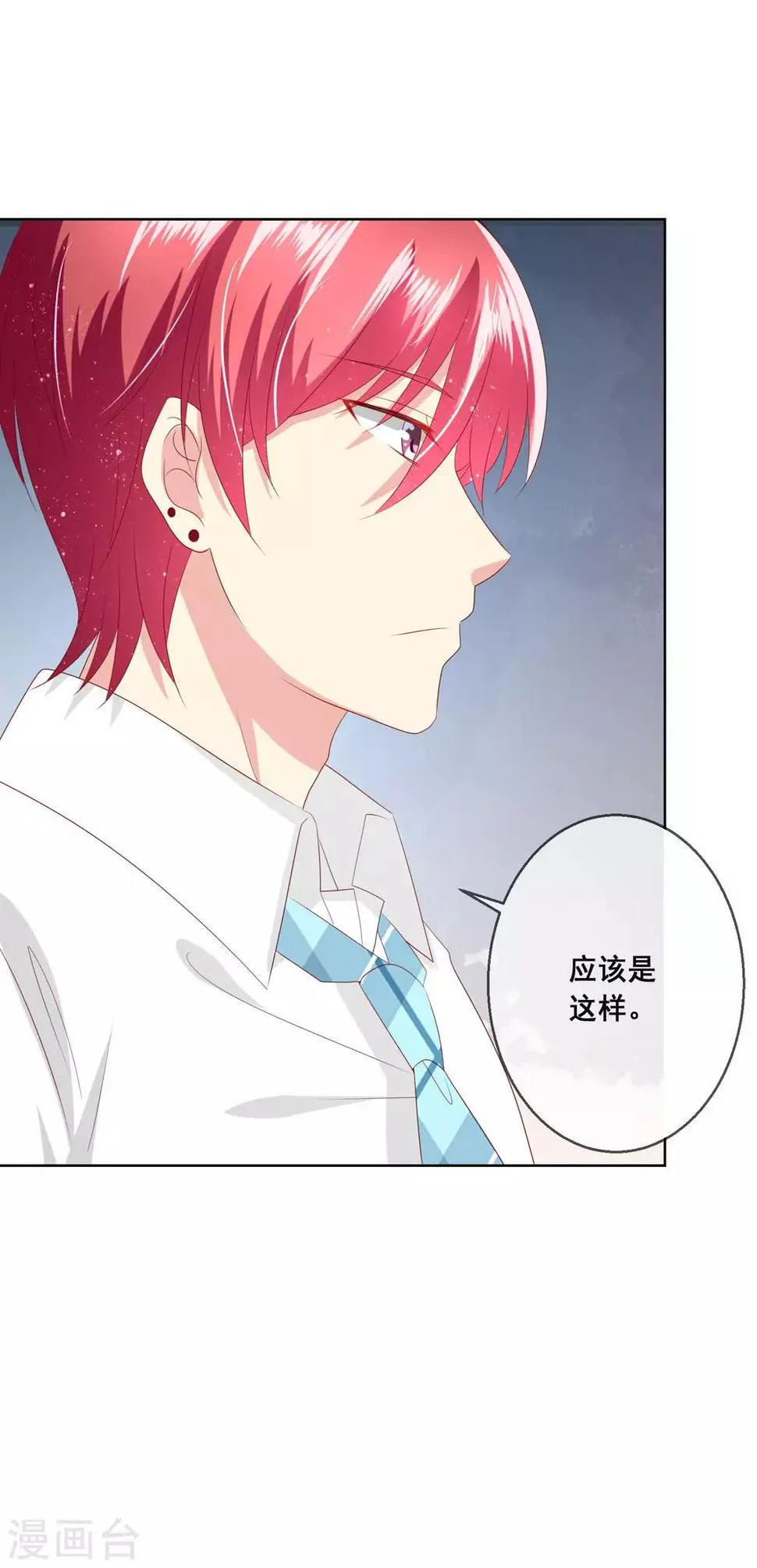 第109话 别怕，老师不是坏人！ 第14页