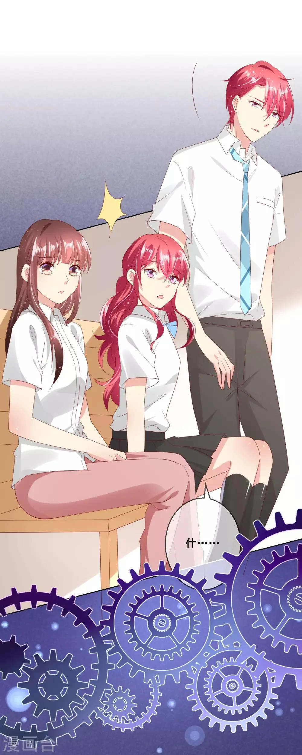 第109话 别怕，老师不是坏人！ 第21页