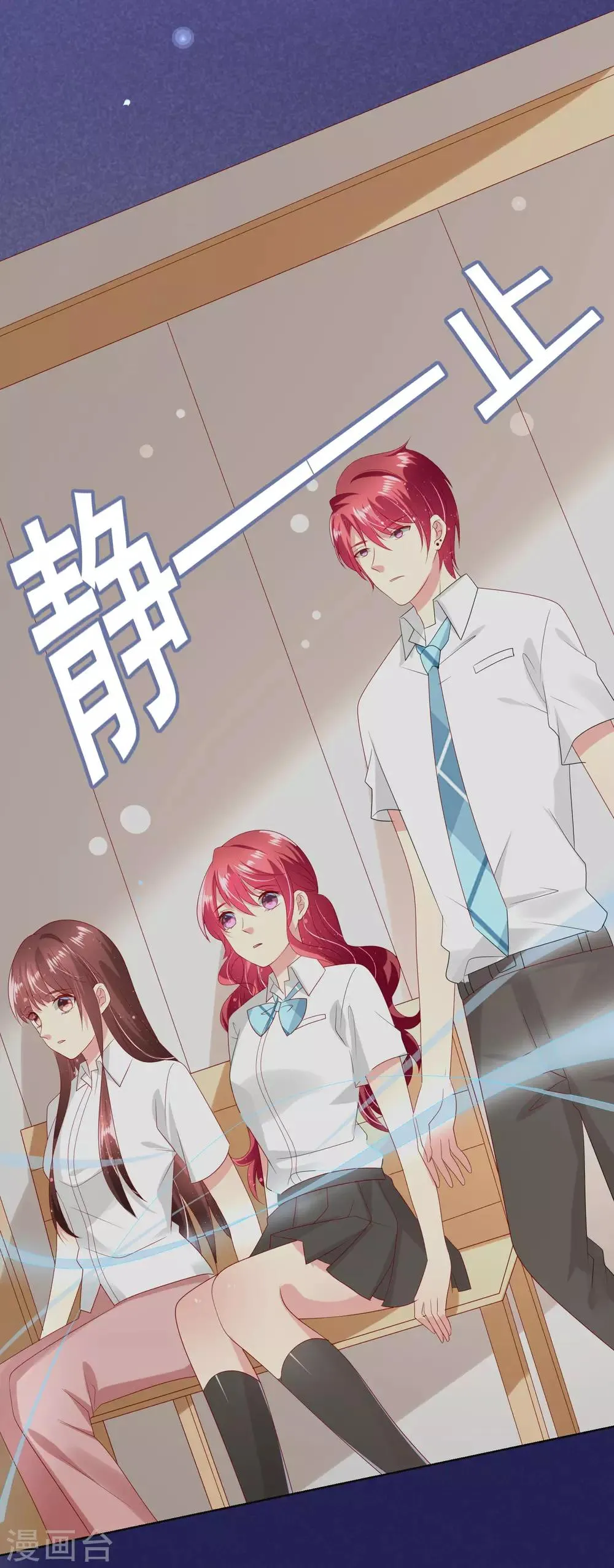 第109话 别怕，老师不是坏人！ 第22页