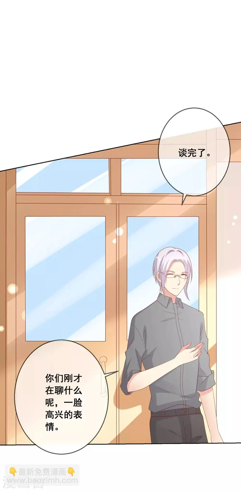 第109话 别怕，老师不是坏人！ 第25页