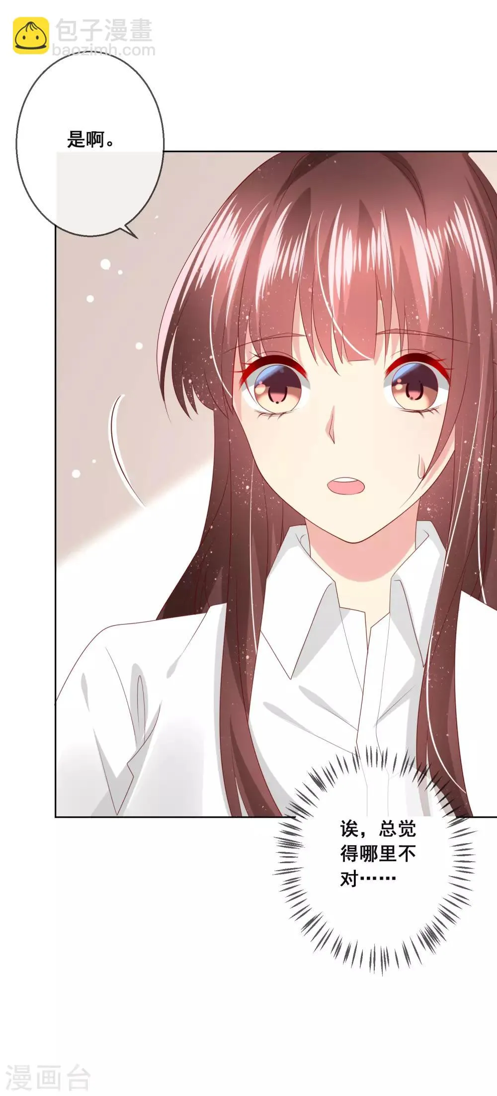 第109话 别怕，老师不是坏人！ 第28页