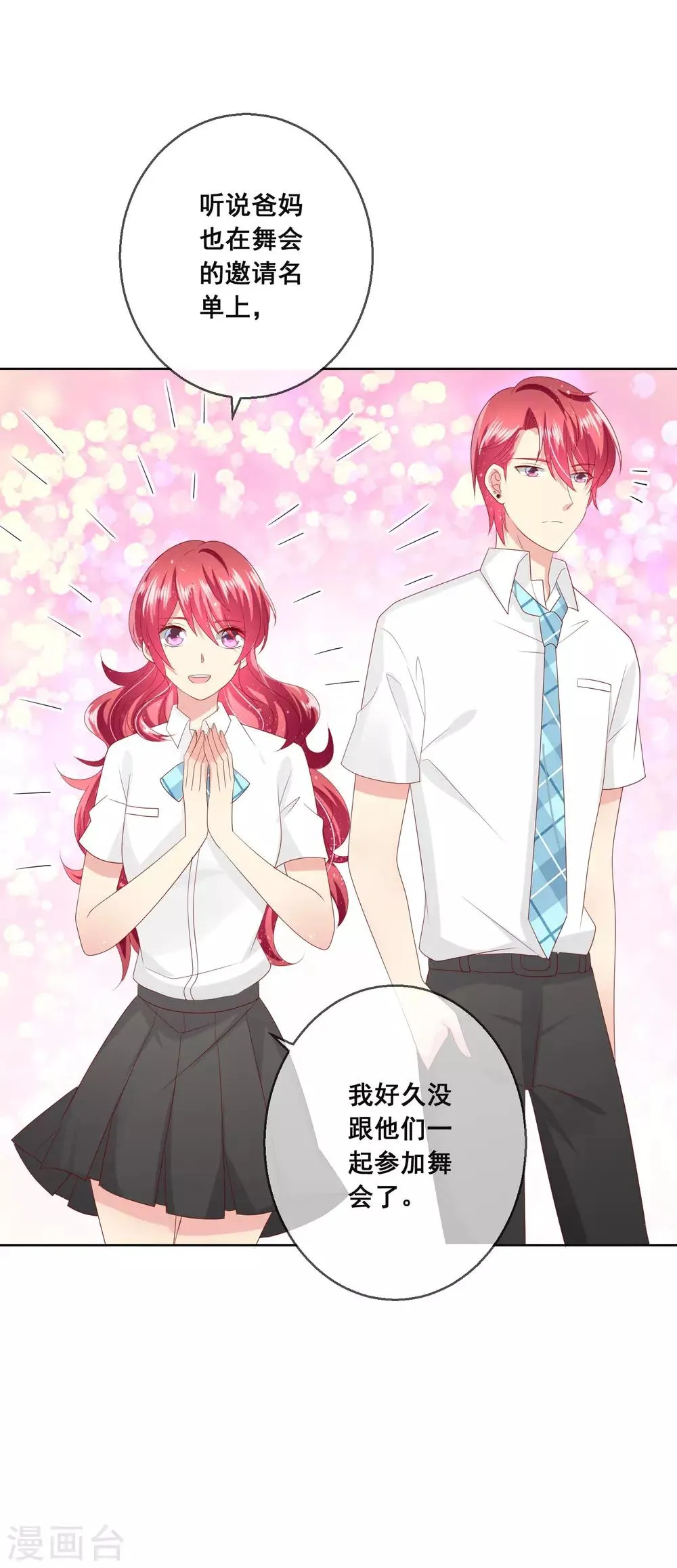 第109话 别怕，老师不是坏人！ 第29页