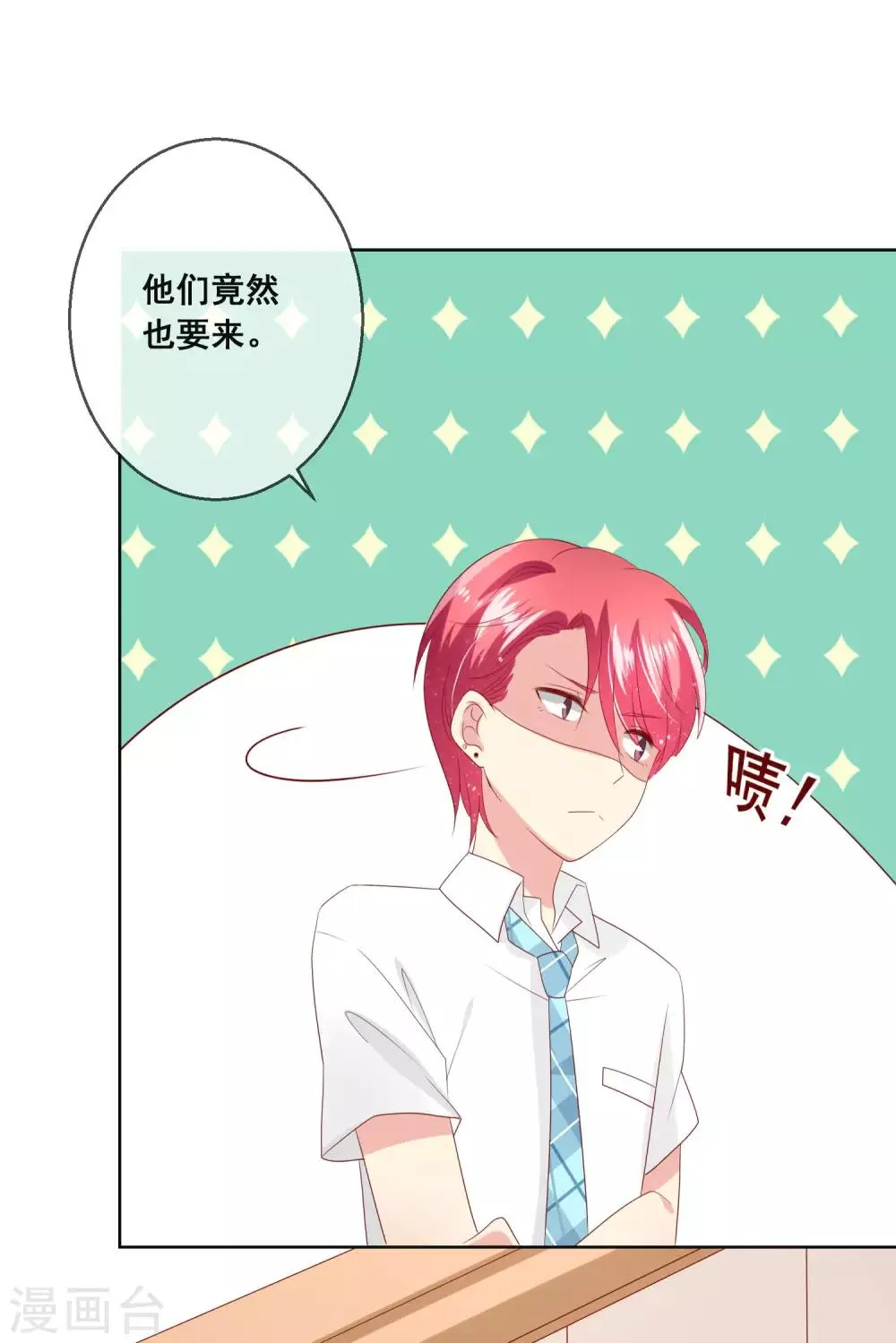 第109话 别怕，老师不是坏人！ 第30页