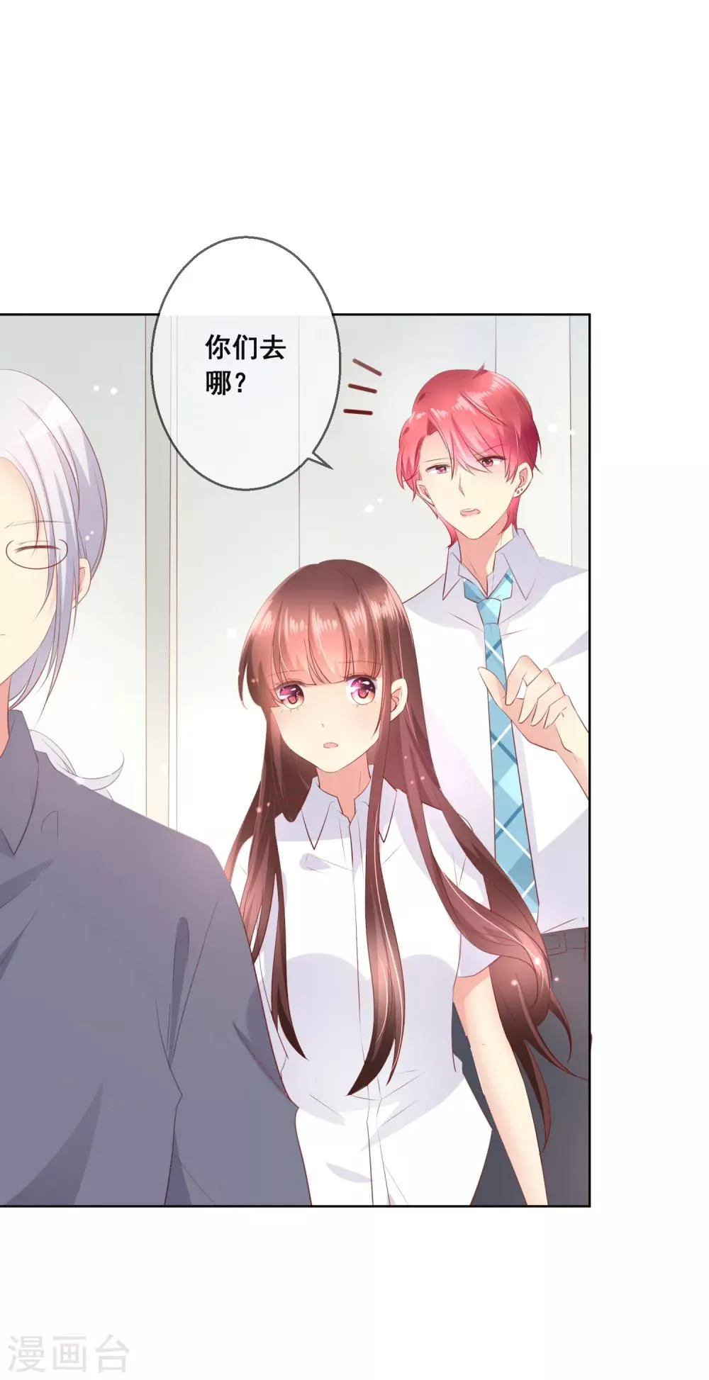 第110话 是误会？！ 第2页