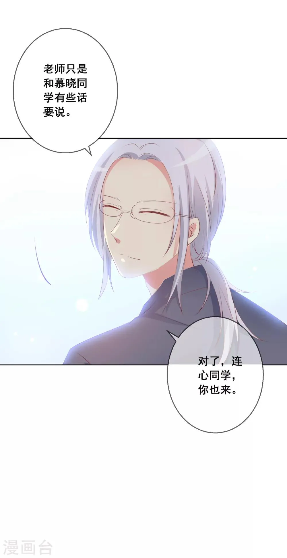 第110话 是误会？！ 第3页