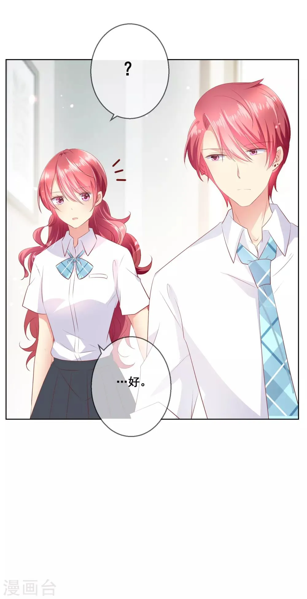 第110话 是误会？！ 第4页
