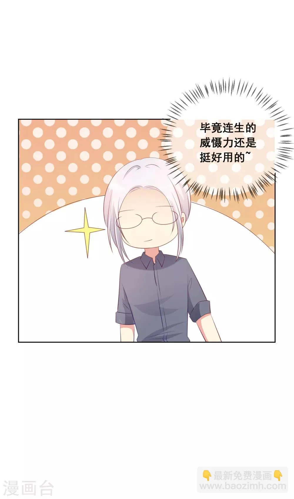 第110话 是误会？！ 第9页