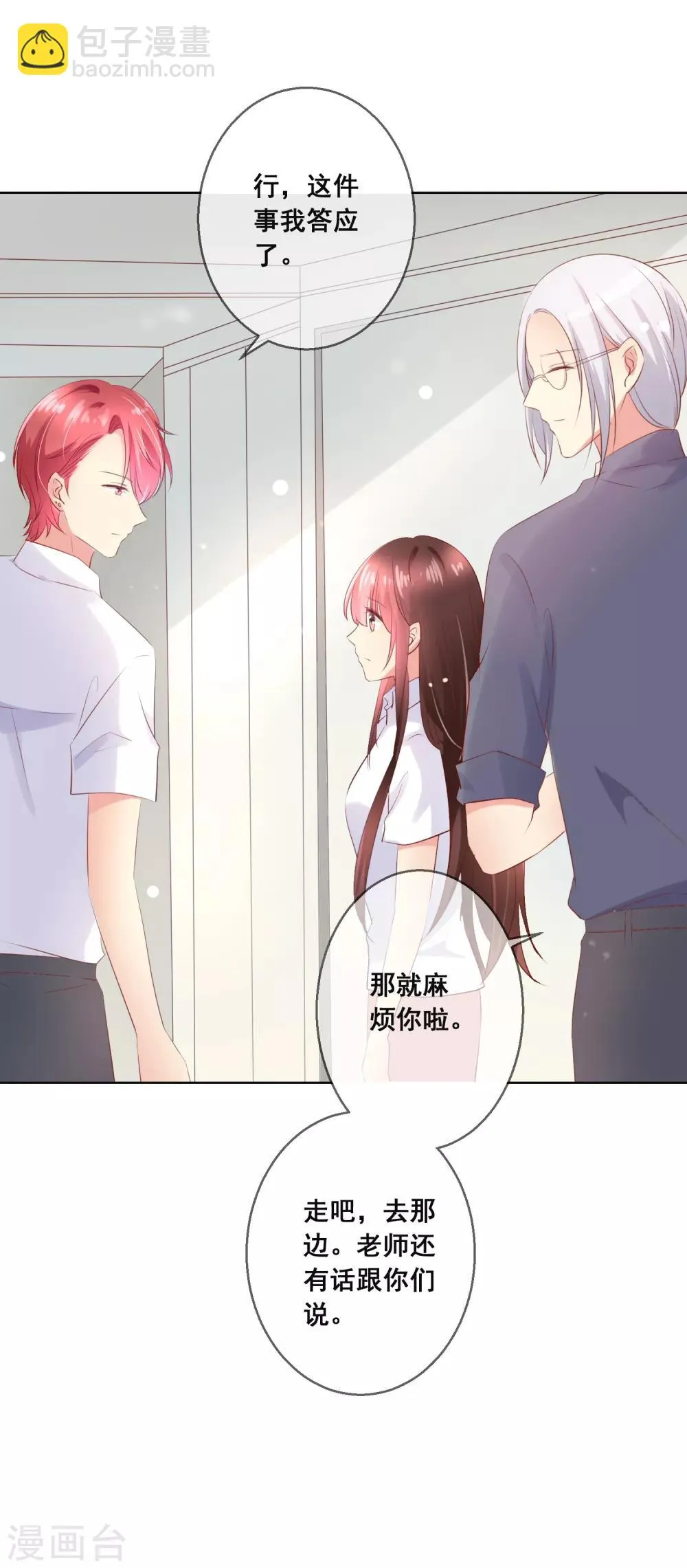 第110话 是误会？！ 第10页