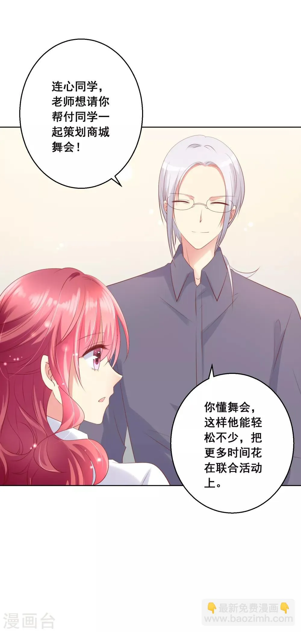 第110话 是误会？！ 第13页