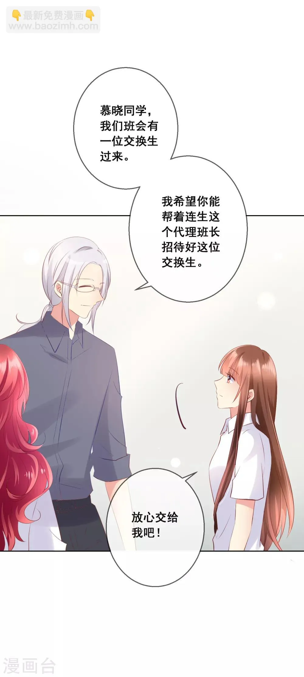 第110话 是误会？！ 第15页