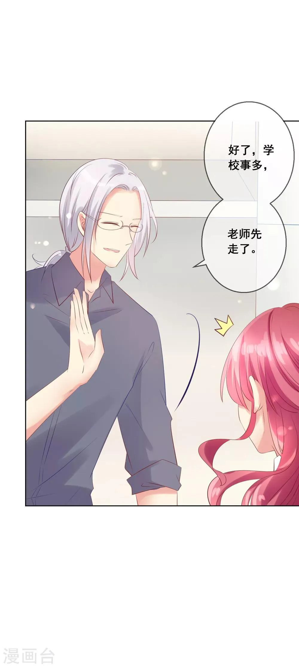 第110话 是误会？！ 第16页
