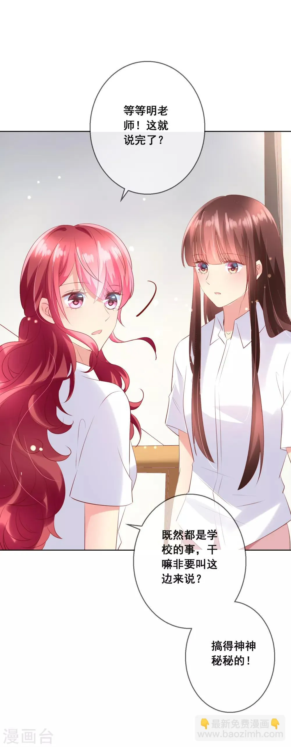 第110话 是误会？！ 第17页