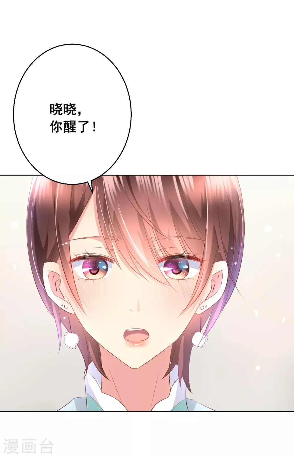 第110话 是误会？！ 第21页