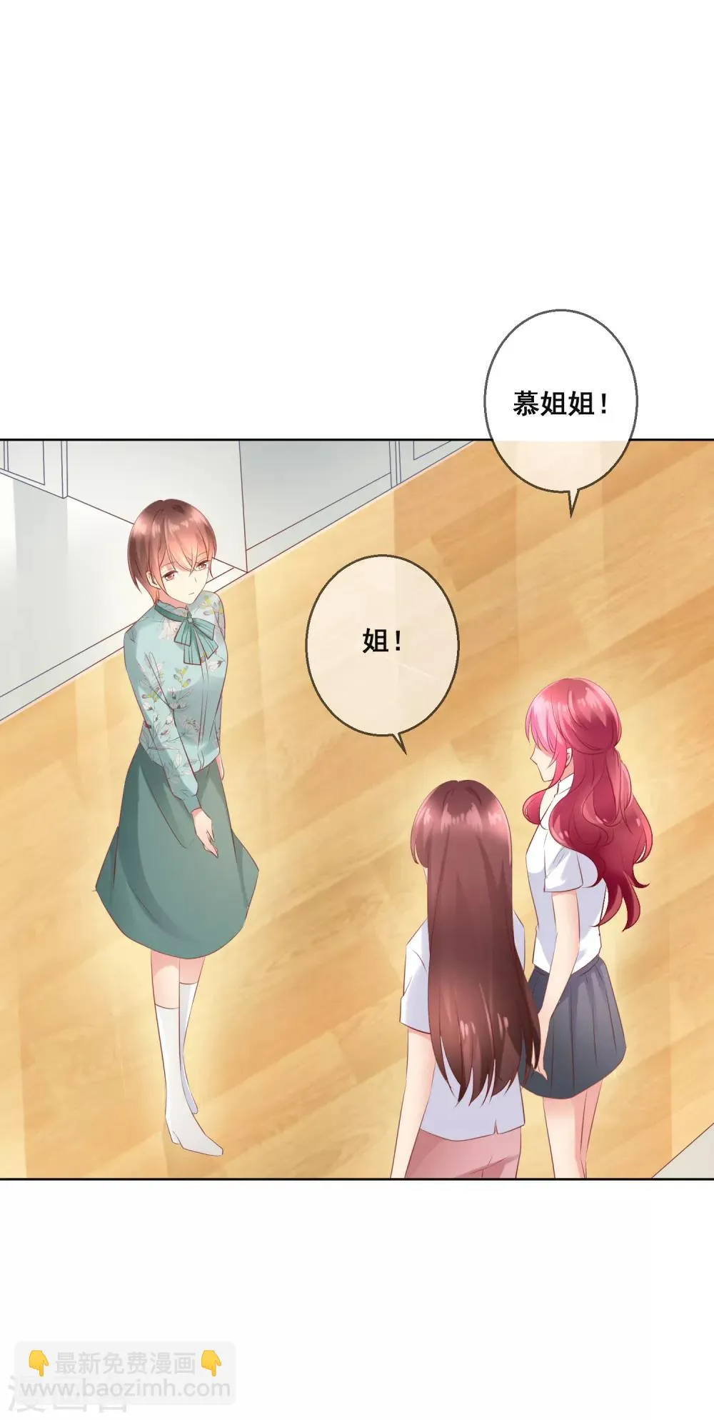 第110话 是误会？！ 第22页