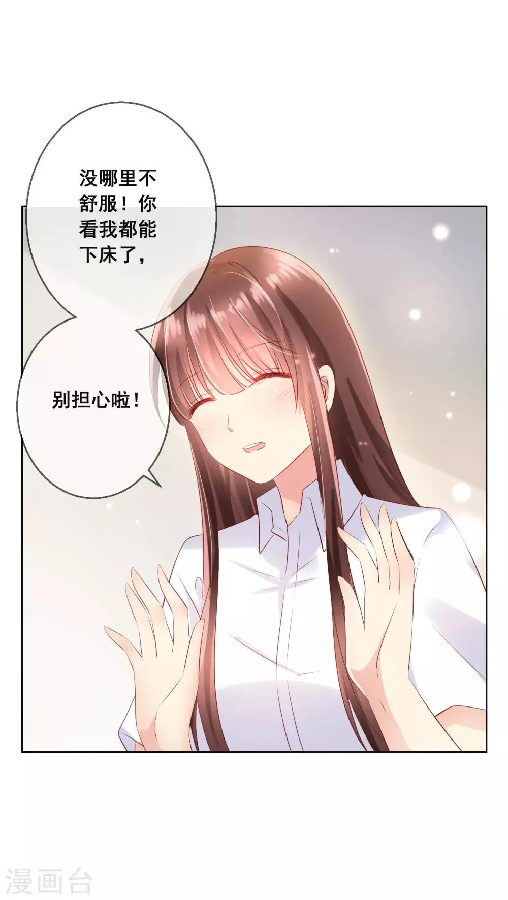第110话 是误会？！ 第24页