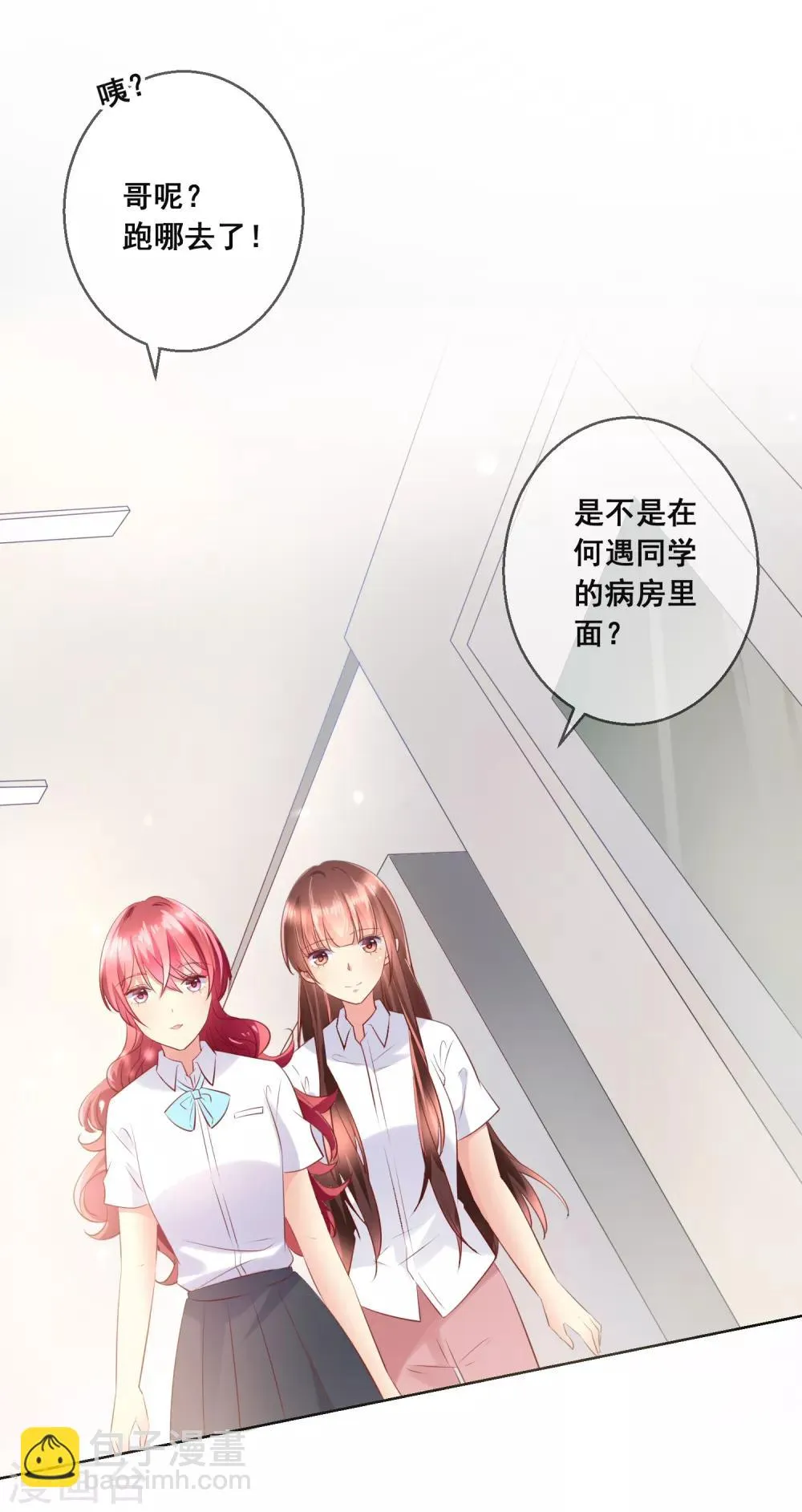 第110话 是误会？！ 第28页