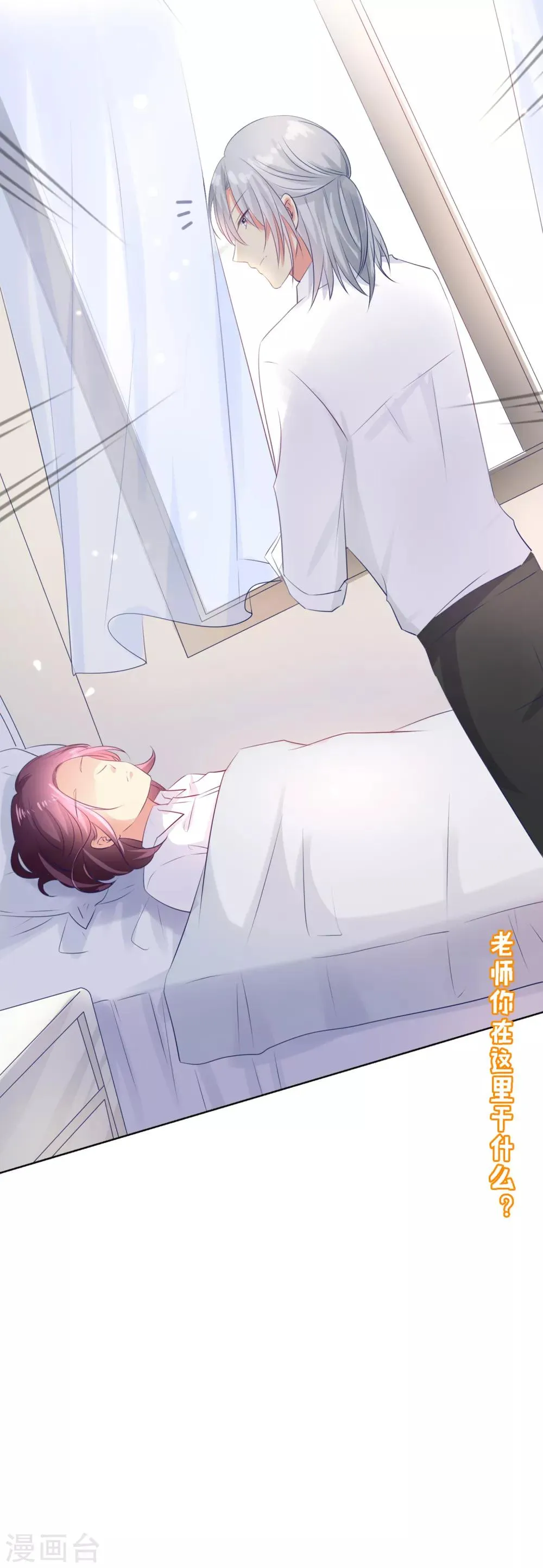 第110话 是误会？！ 第31页