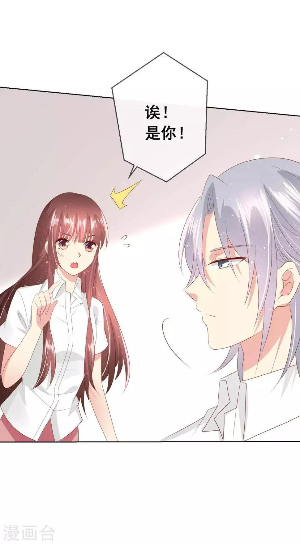 第111话 何遇同学的秘密 第3页