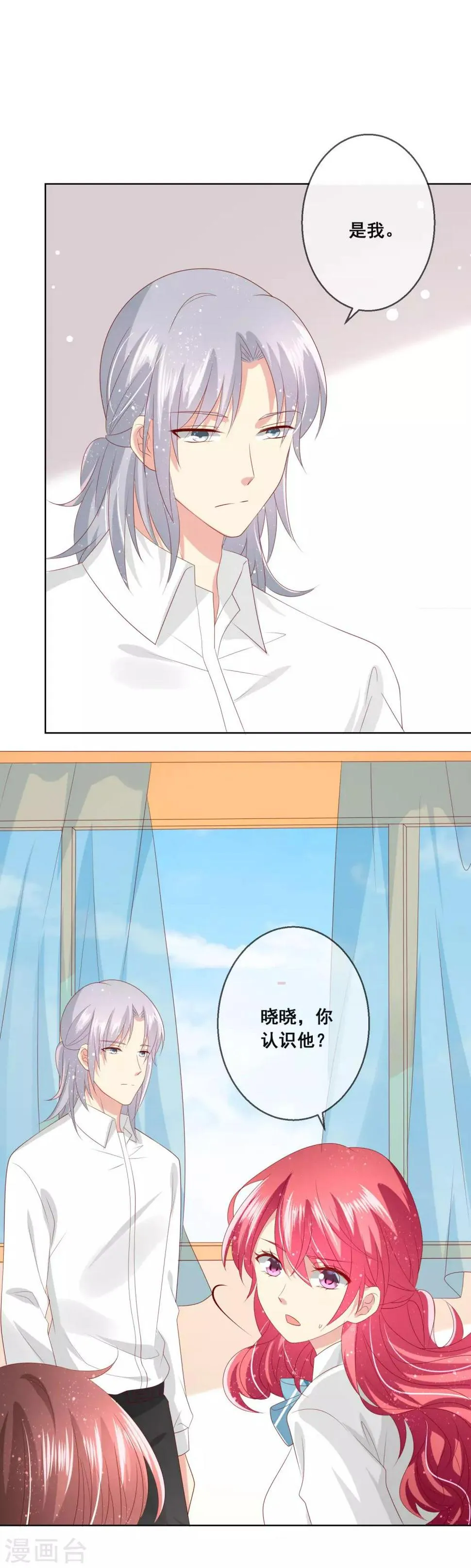 第111话 何遇同学的秘密 第4页