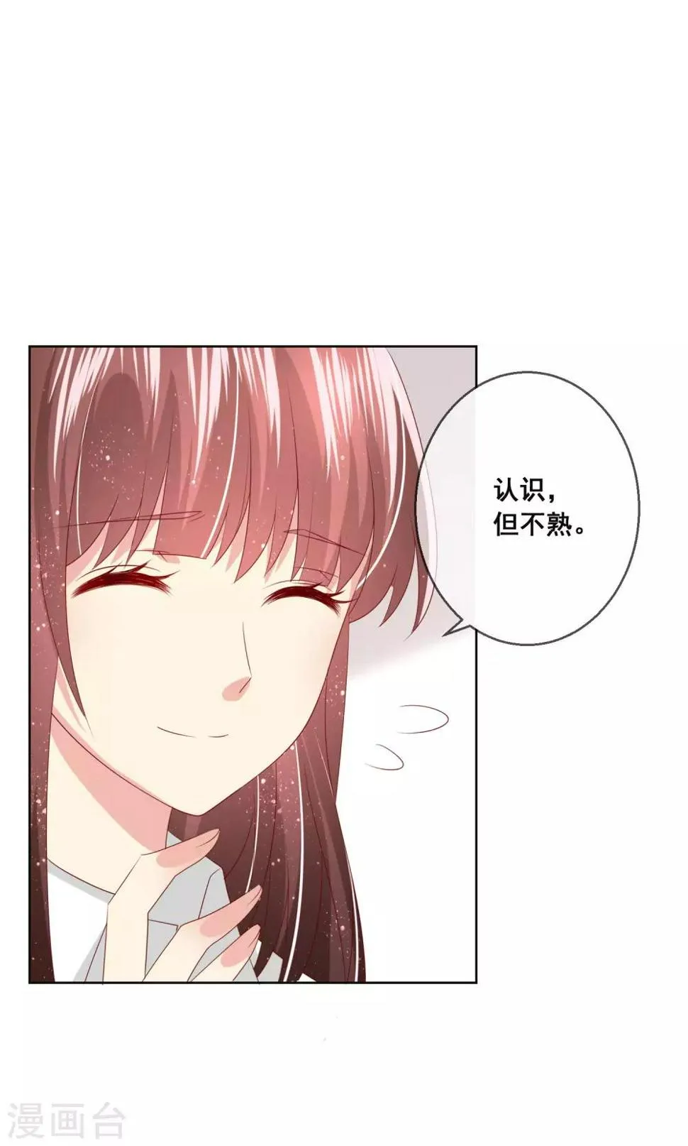 第111话 何遇同学的秘密 第5页
