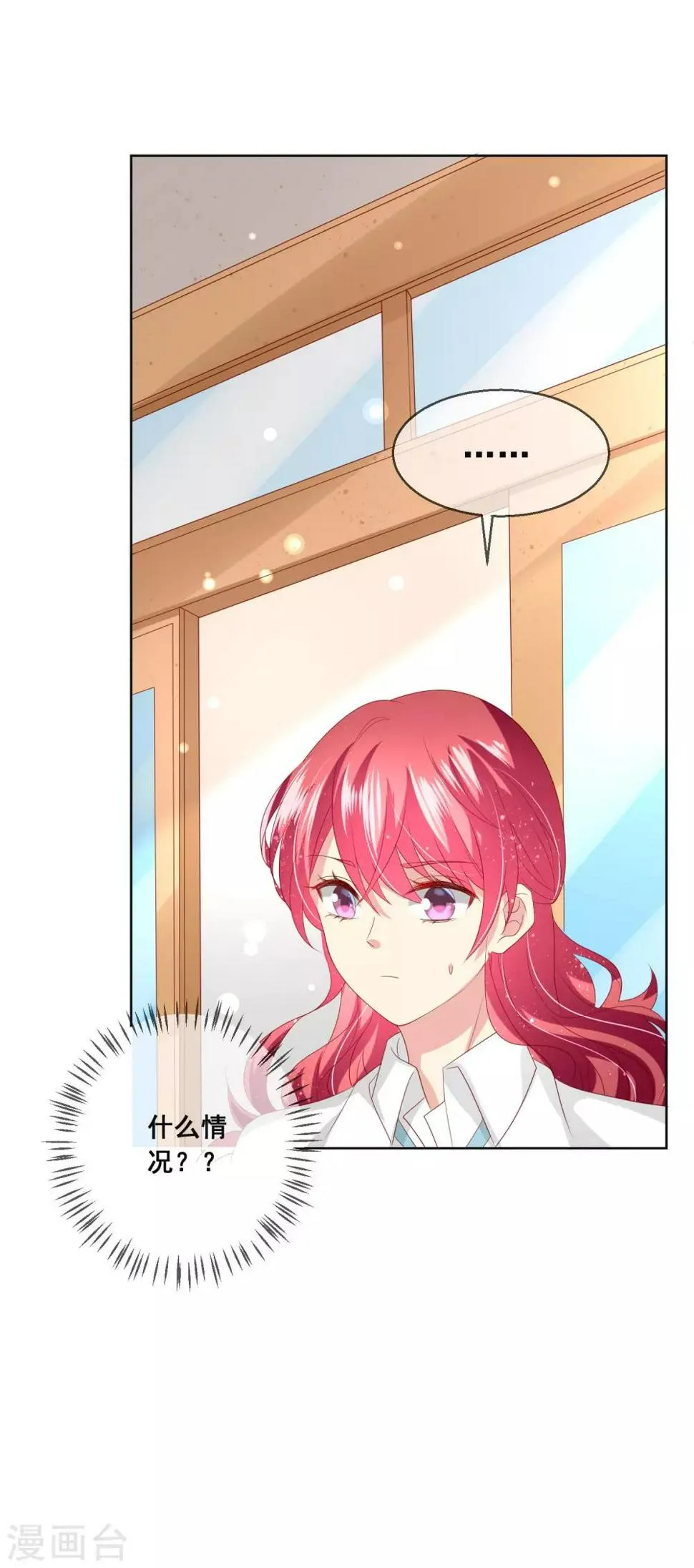 第111话 何遇同学的秘密 第7页