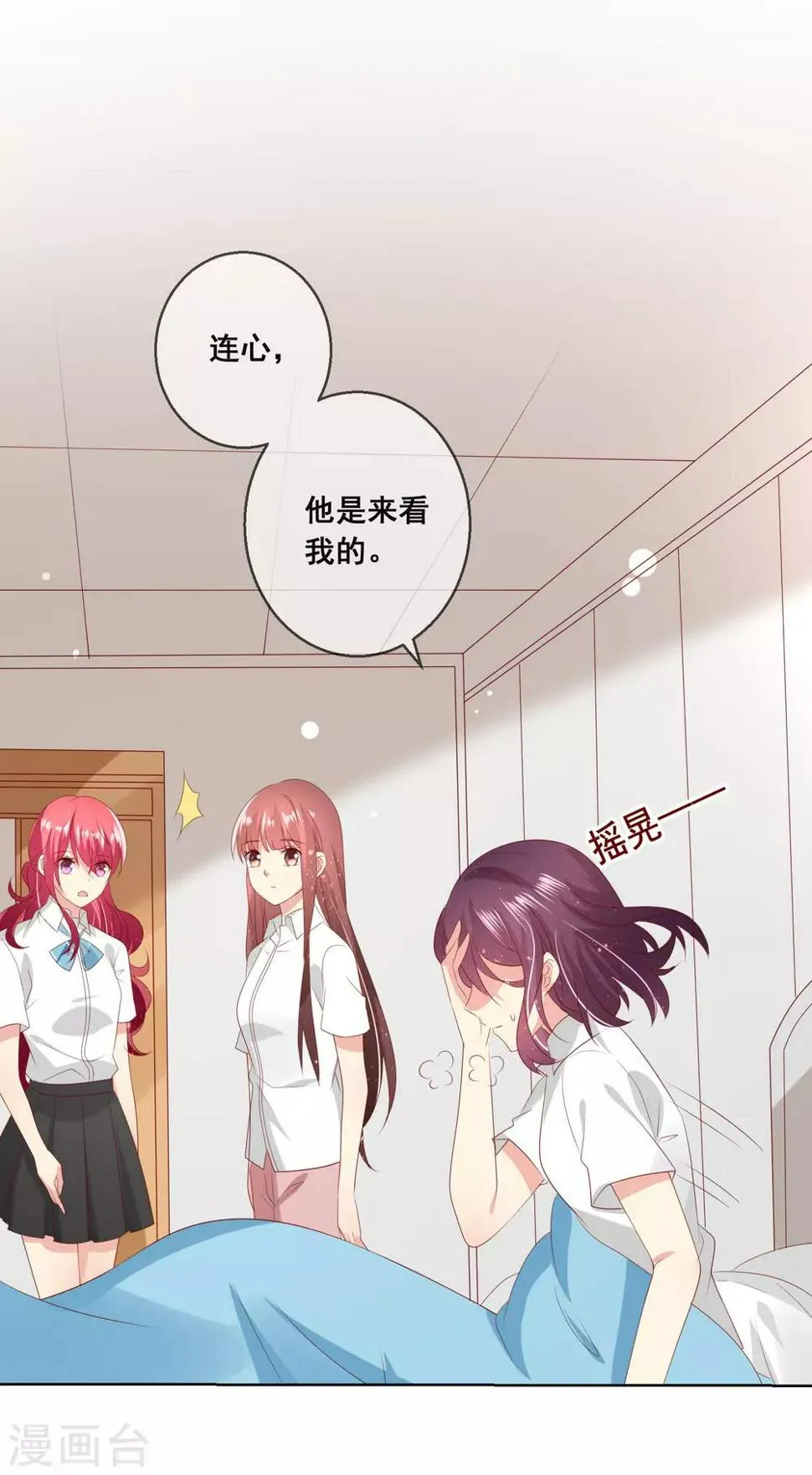 第111话 何遇同学的秘密 第10页