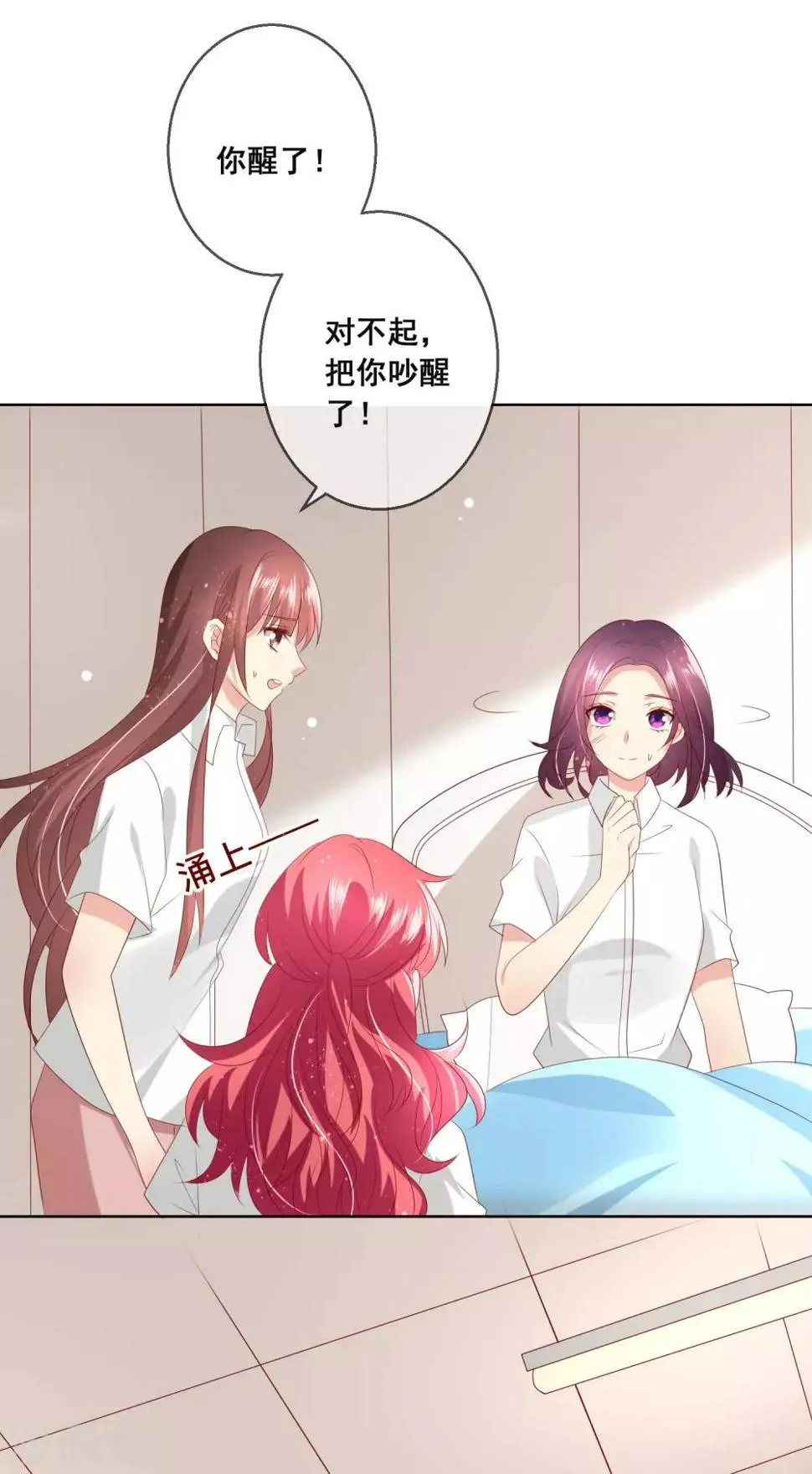 第111话 何遇同学的秘密 第11页