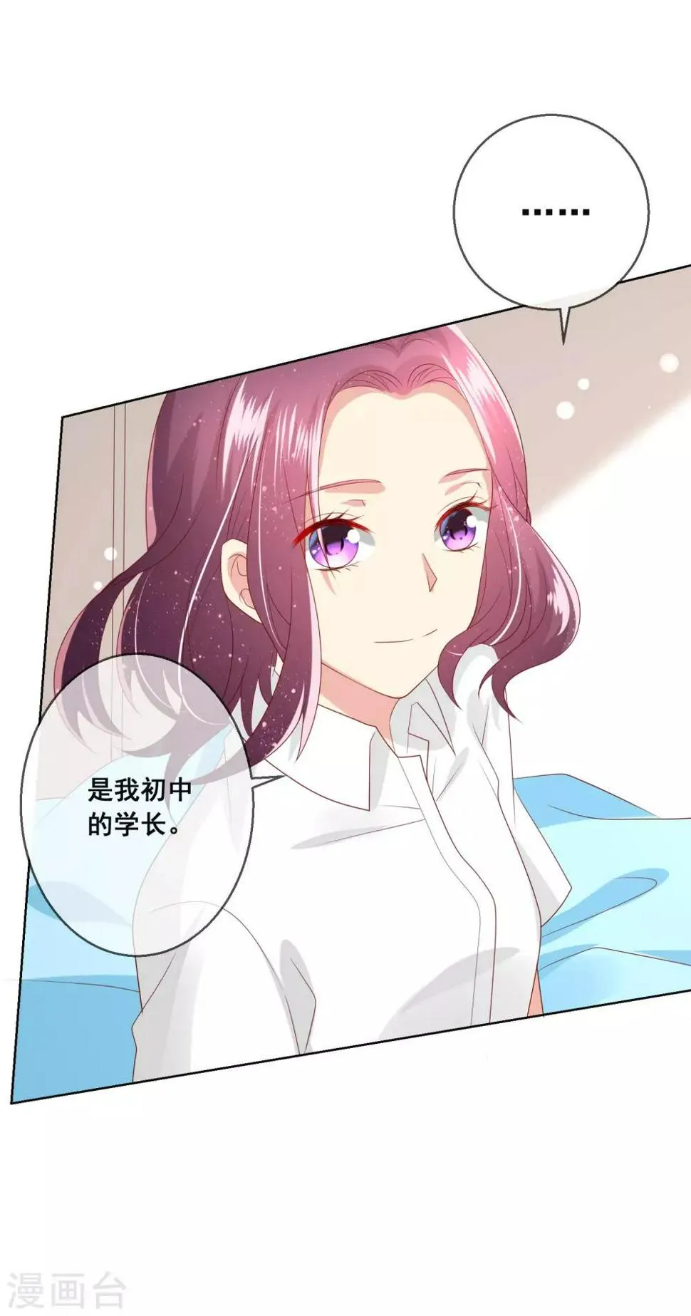 第111话 何遇同学的秘密 第13页