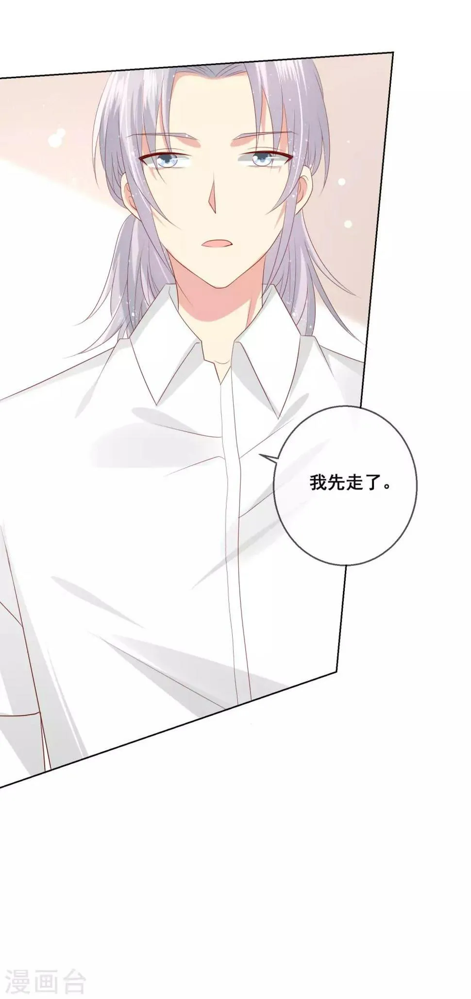 第111话 何遇同学的秘密 第14页