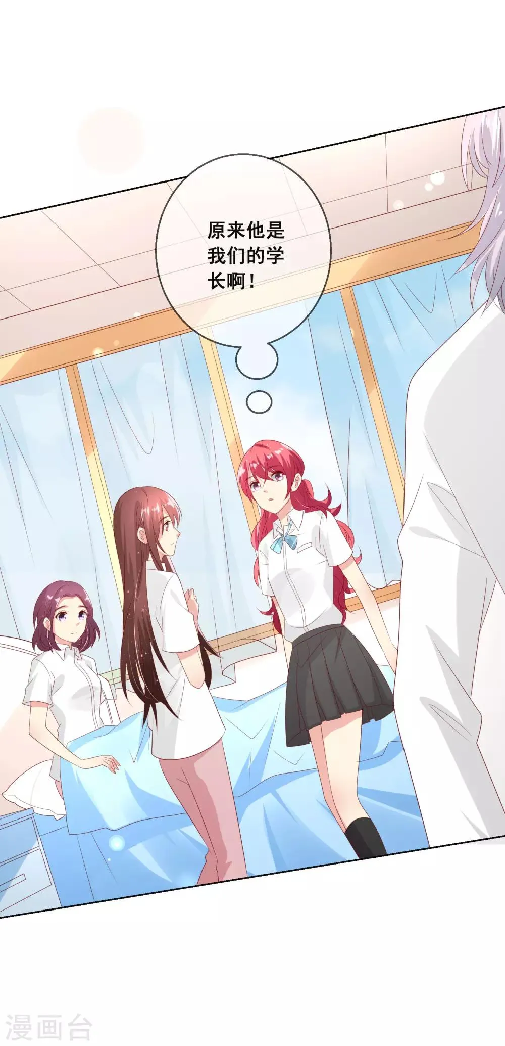第111话 何遇同学的秘密 第15页
