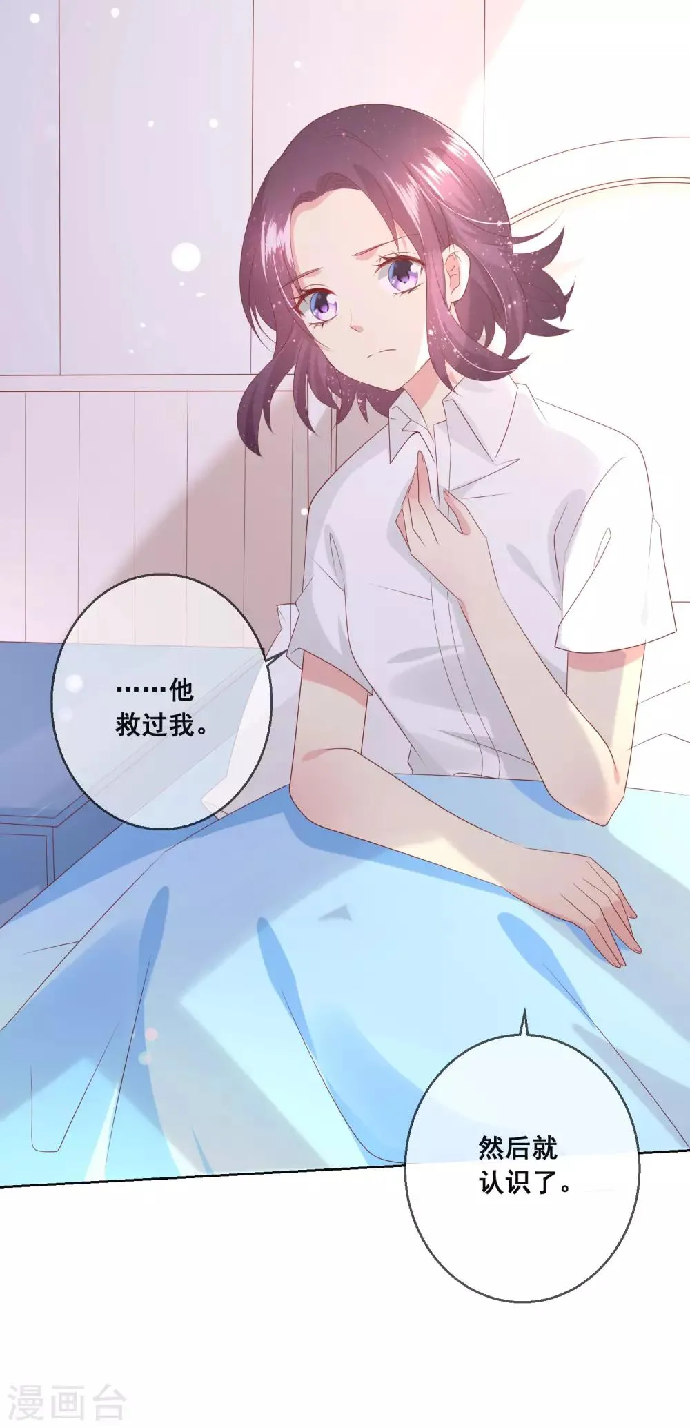 第111话 何遇同学的秘密 第17页