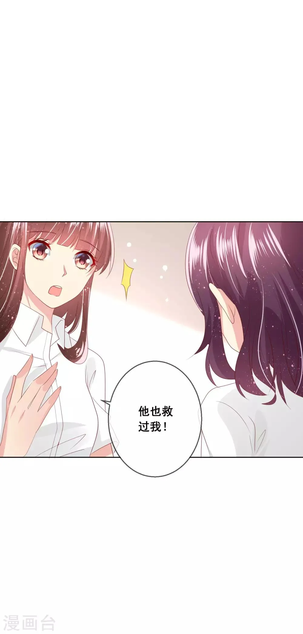 第111话 何遇同学的秘密 第18页