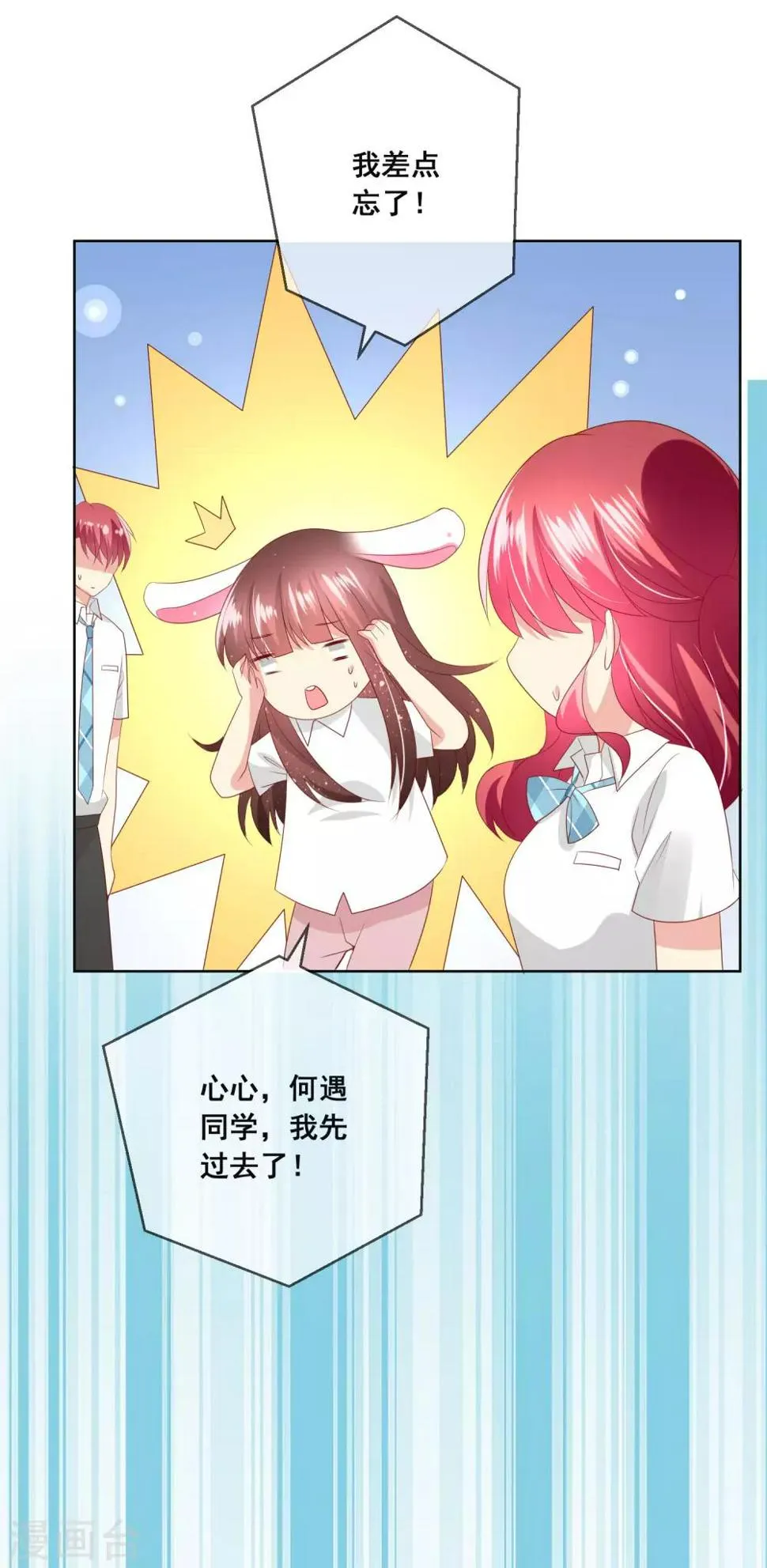 第111话 何遇同学的秘密 第21页