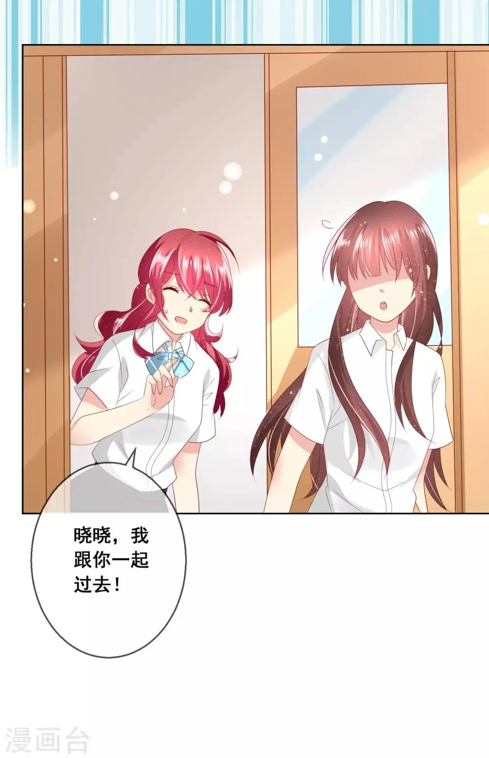 第111话 何遇同学的秘密 第22页