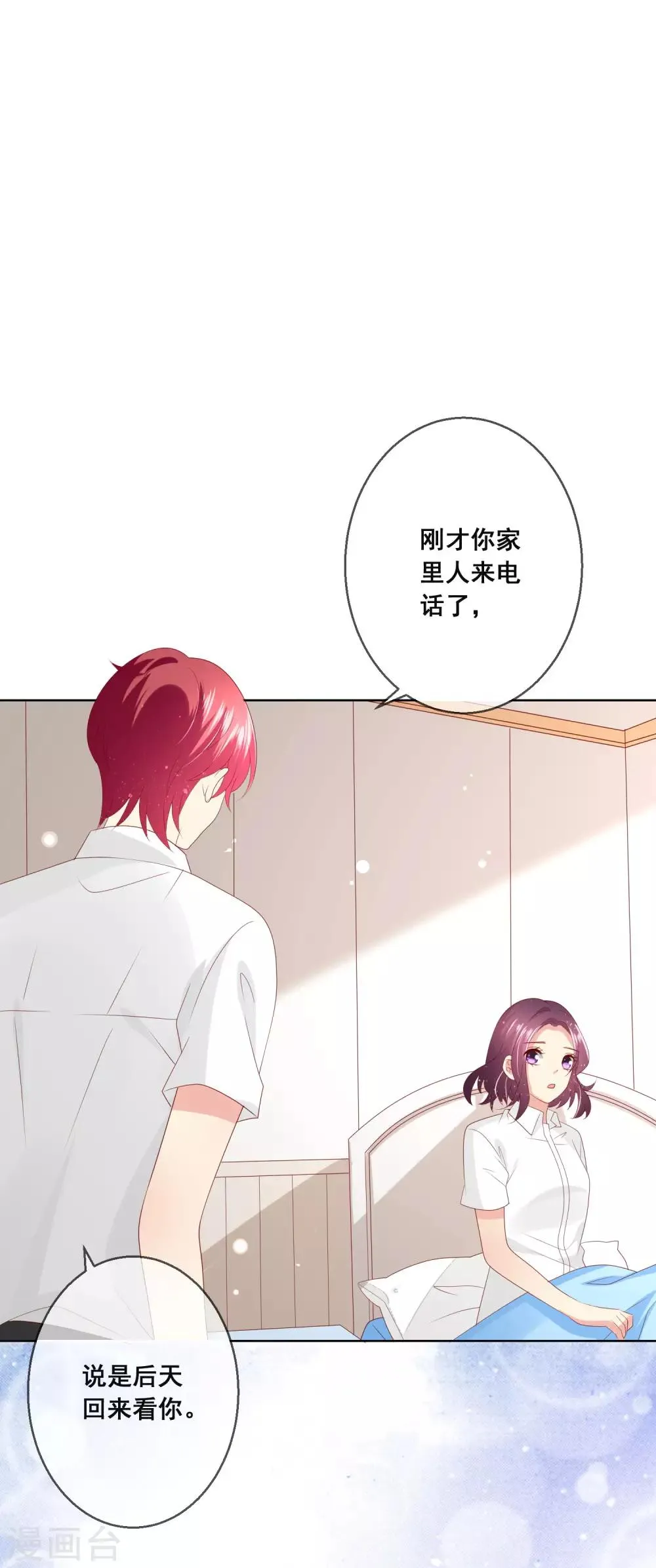 第111话 何遇同学的秘密 第26页