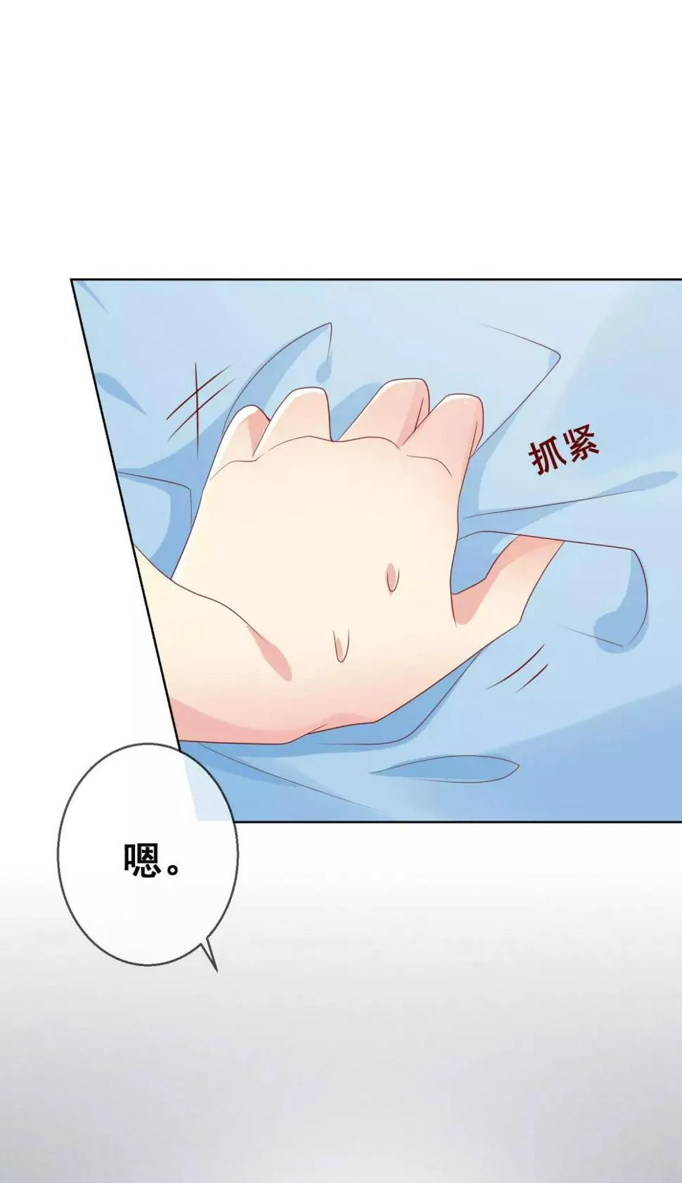 第111话 何遇同学的秘密 第28页