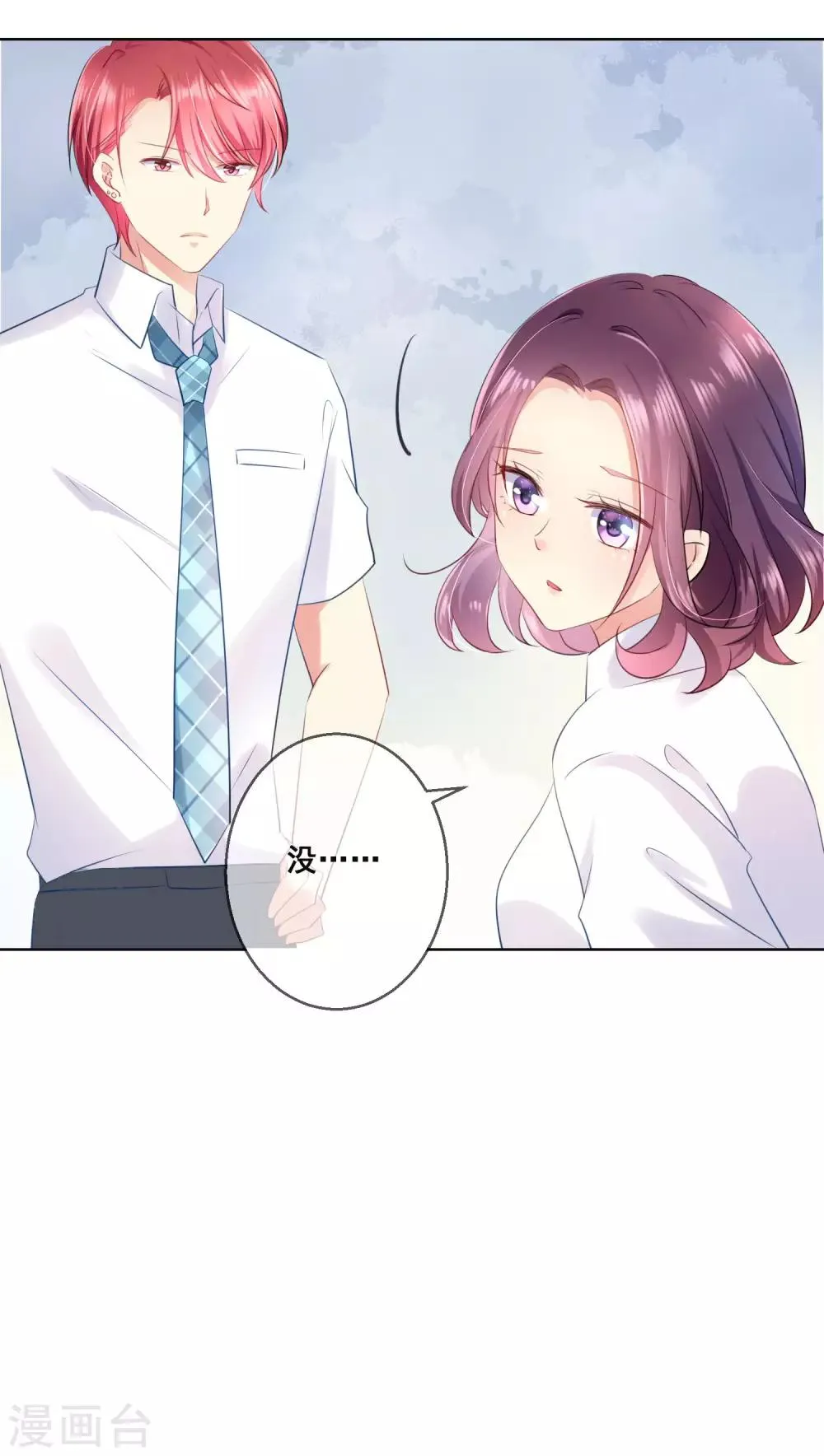 第112话 无故失踪的暖倩妹妹 第3页