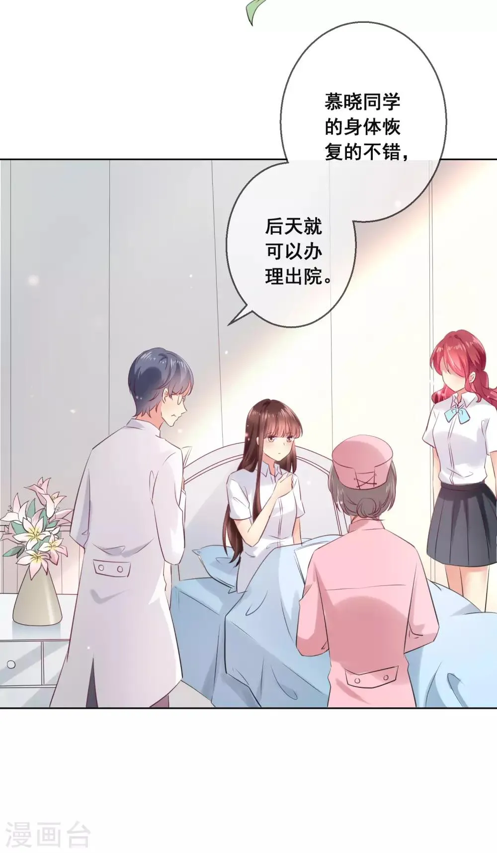第112话 无故失踪的暖倩妹妹 第9页