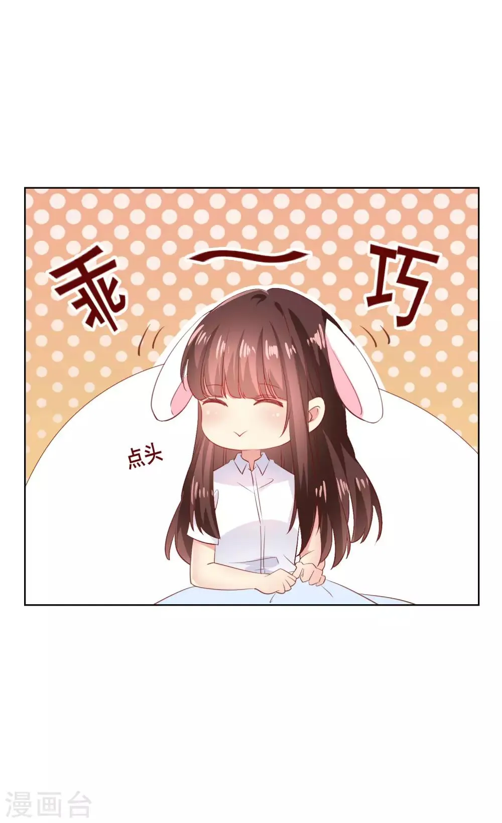 第112话 无故失踪的暖倩妹妹 第12页