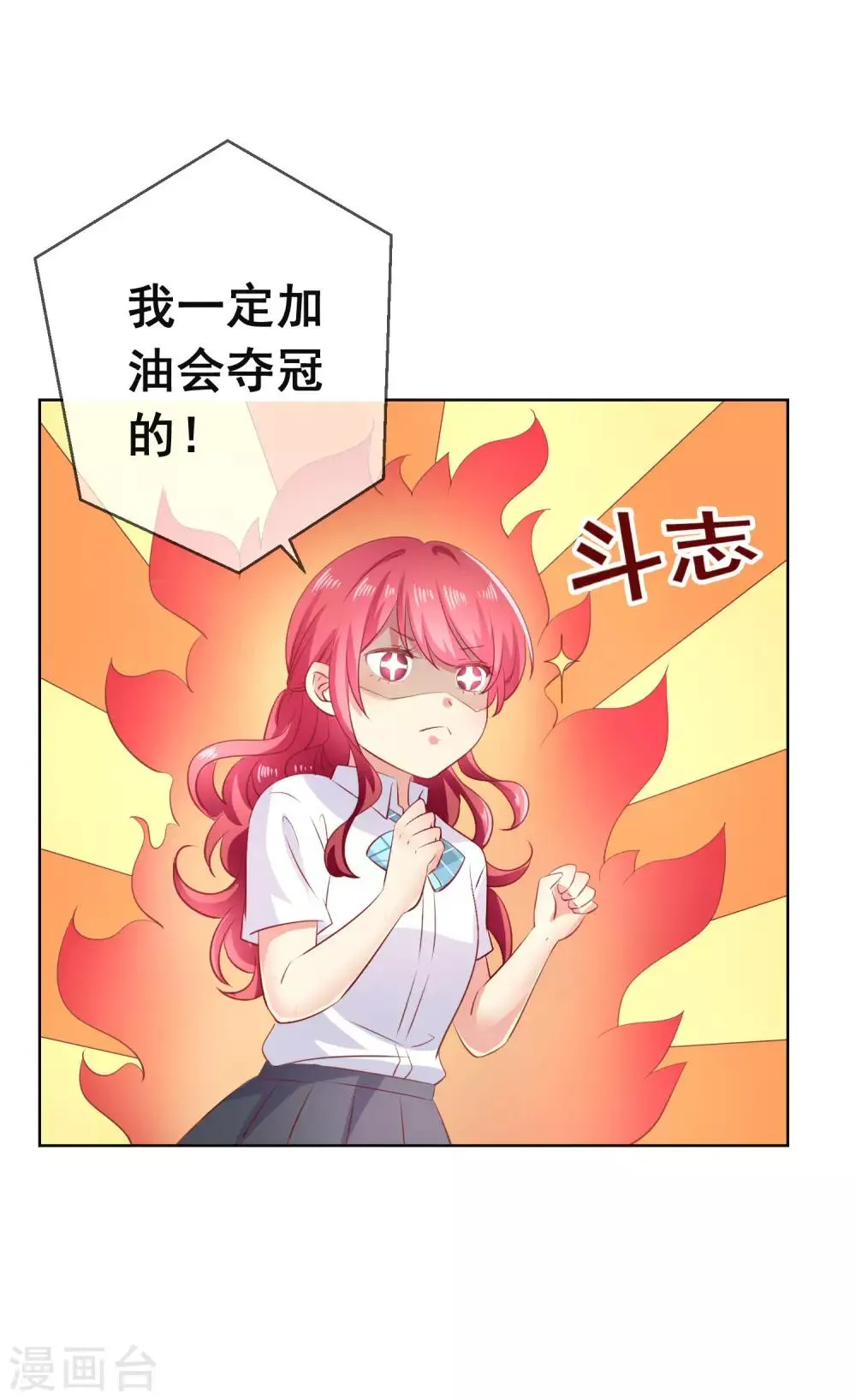 第112话 无故失踪的暖倩妹妹 第17页