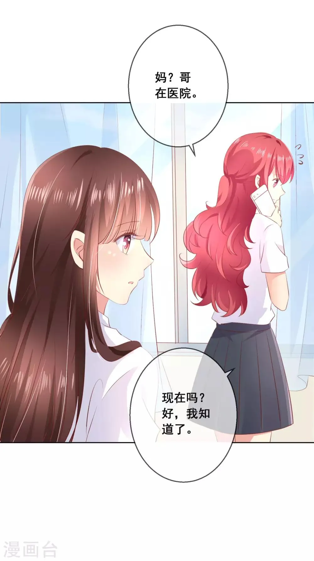 第112话 无故失踪的暖倩妹妹 第19页