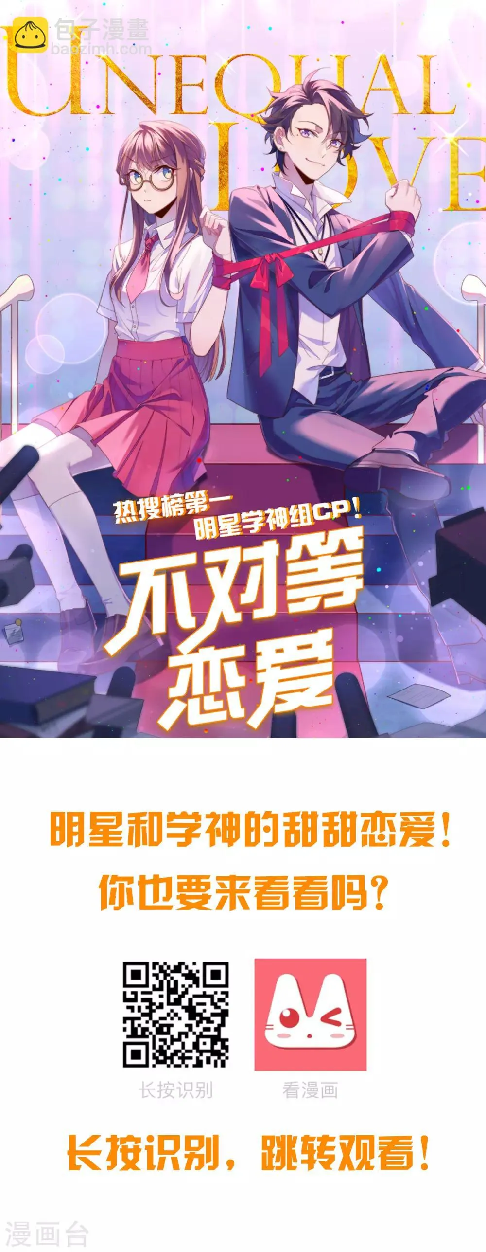 第112话 无故失踪的暖倩妹妹 第38页